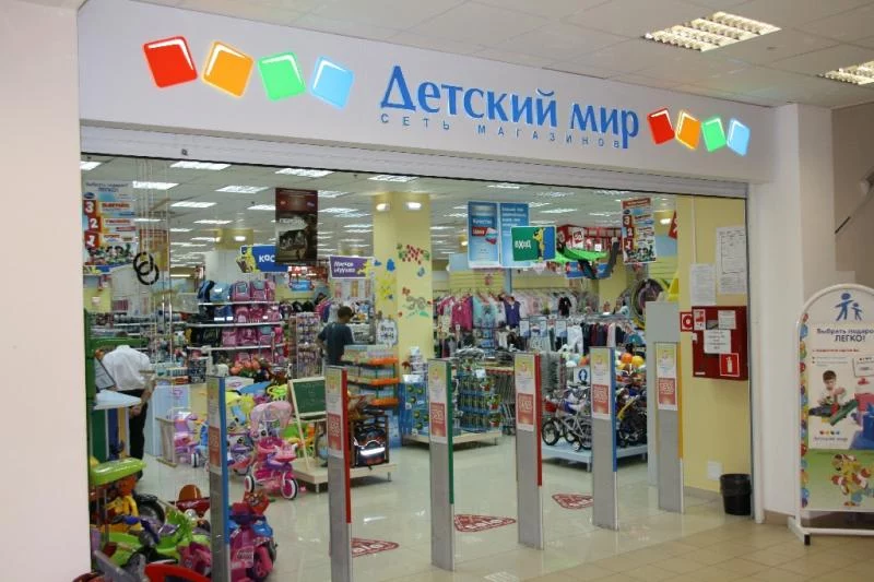 Крупнейшая в России сеть магазинов детских товаров Детский Мир