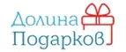 Логотип Долина Подарков