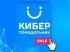 Киберпонедельник 2018: дата проведения в России, где будет распродажа Cyber Monday, магазины-участники